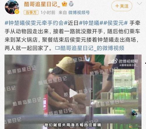 今日份吃瓜视频娱乐圈