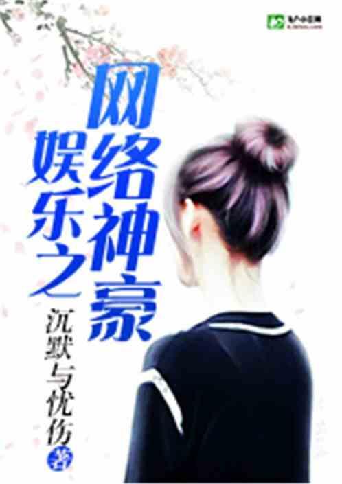 娱乐吃瓜酱帅哥小说