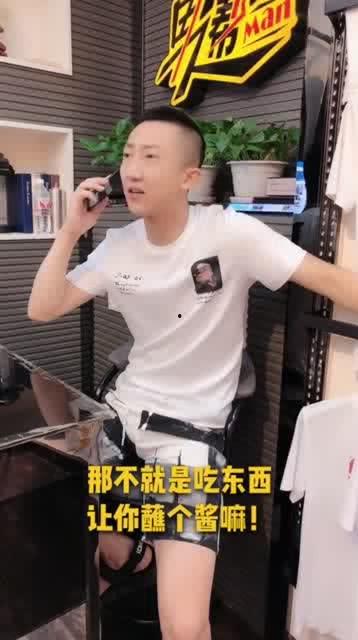 娱乐吃瓜酱的作品男友的奇葩穿搭