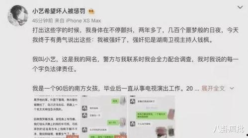 小说推文吃瓜系统娱乐圈