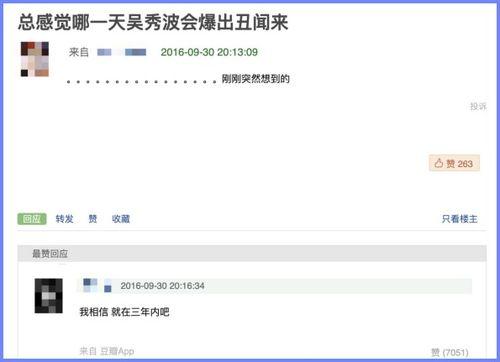 豆瓣怎么吃娱乐圈瓜,跟豆瓣一起品尝“吃瓜”盛宴