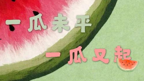 娱乐吃瓜的
