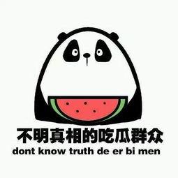 吃瓜群众含义,网络时代的旁观者与评论家