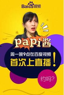 娱乐吃瓜酱封面怎么做的,创意与技术的完美融合